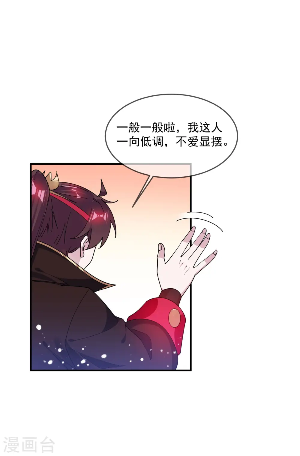 第221话 小孩子才做选择 第22页