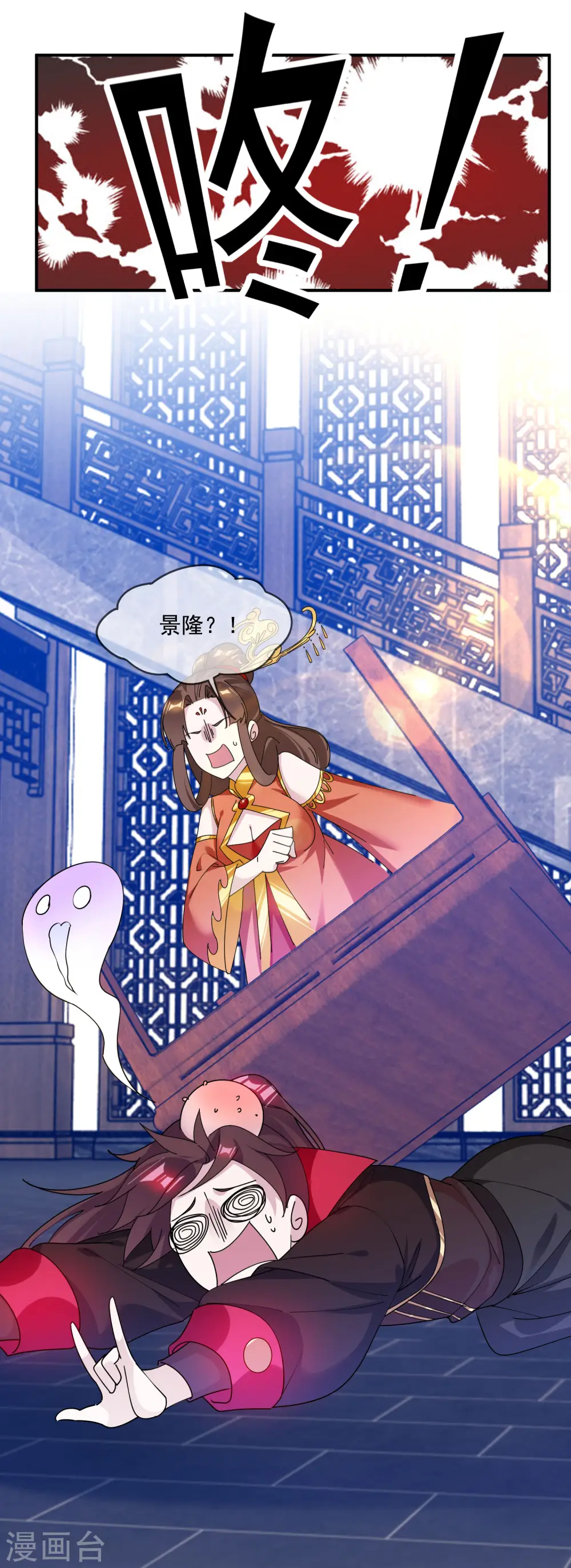 第221话 小孩子才做选择 第26页