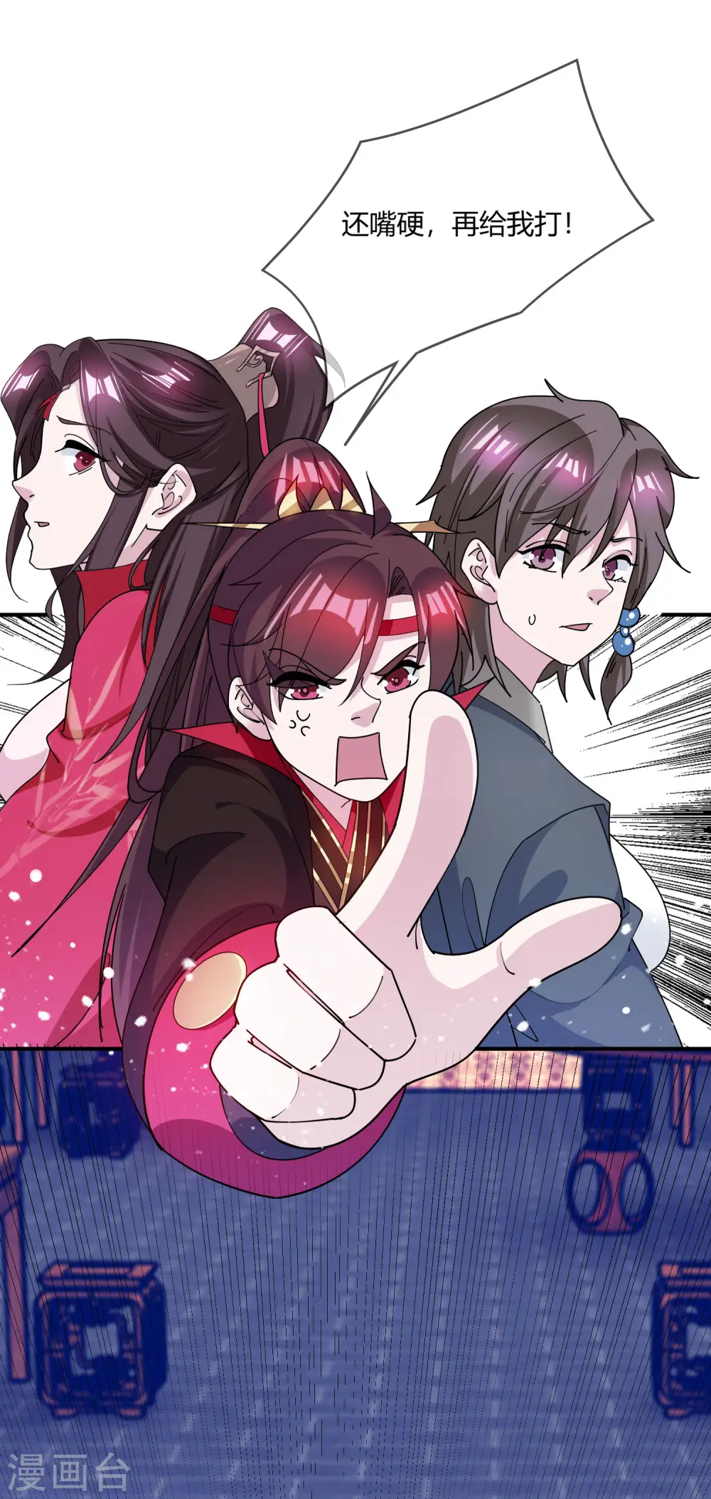 第222话 以德服人 第24页