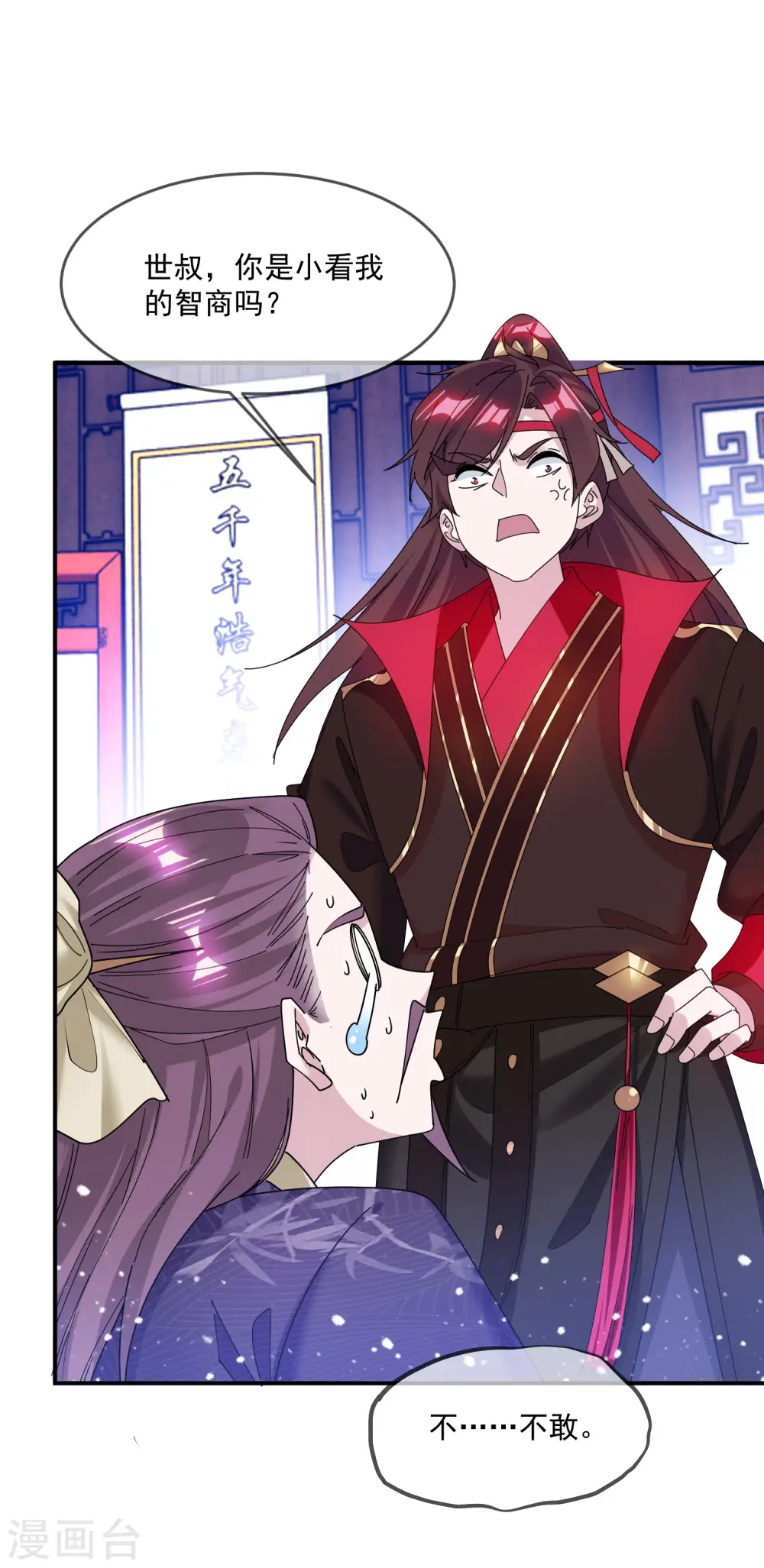 第220话 以身相许 第4页