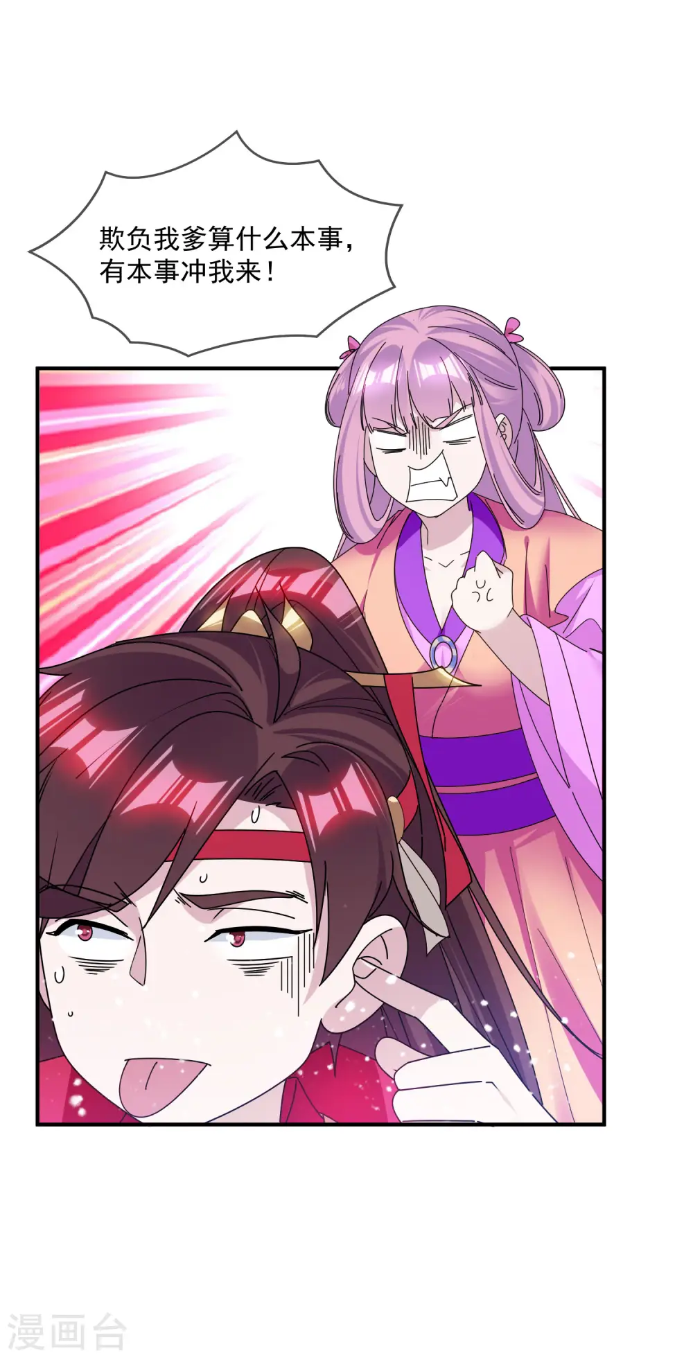 第220话 以身相许 第7页