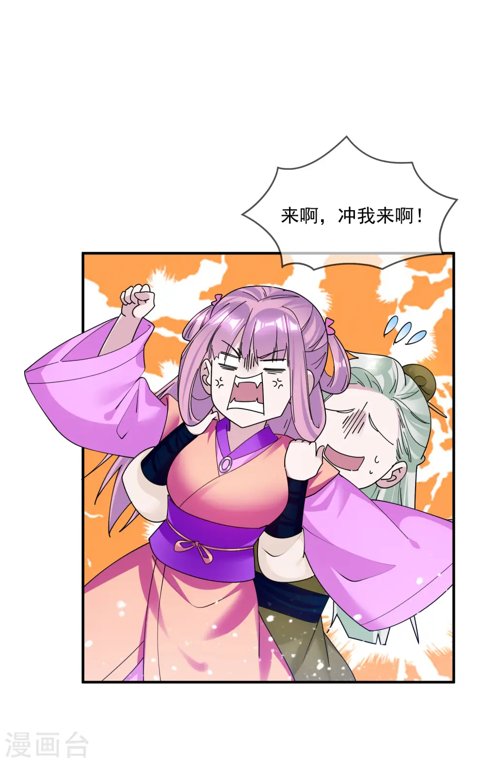 第220话 以身相许 第8页