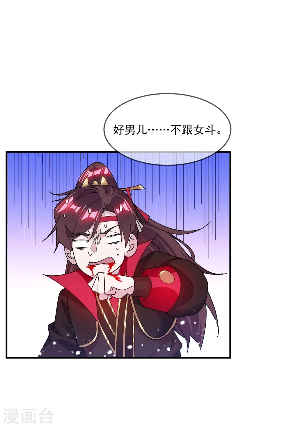 第220话 以身相许 第11页