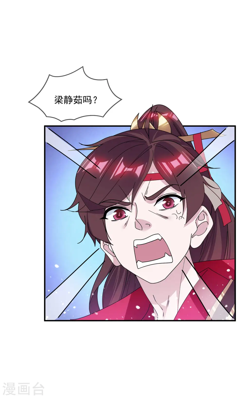 第220话 以身相许 第15页