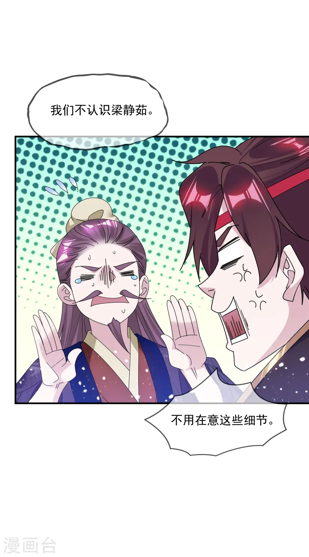 第220话 以身相许 第16页