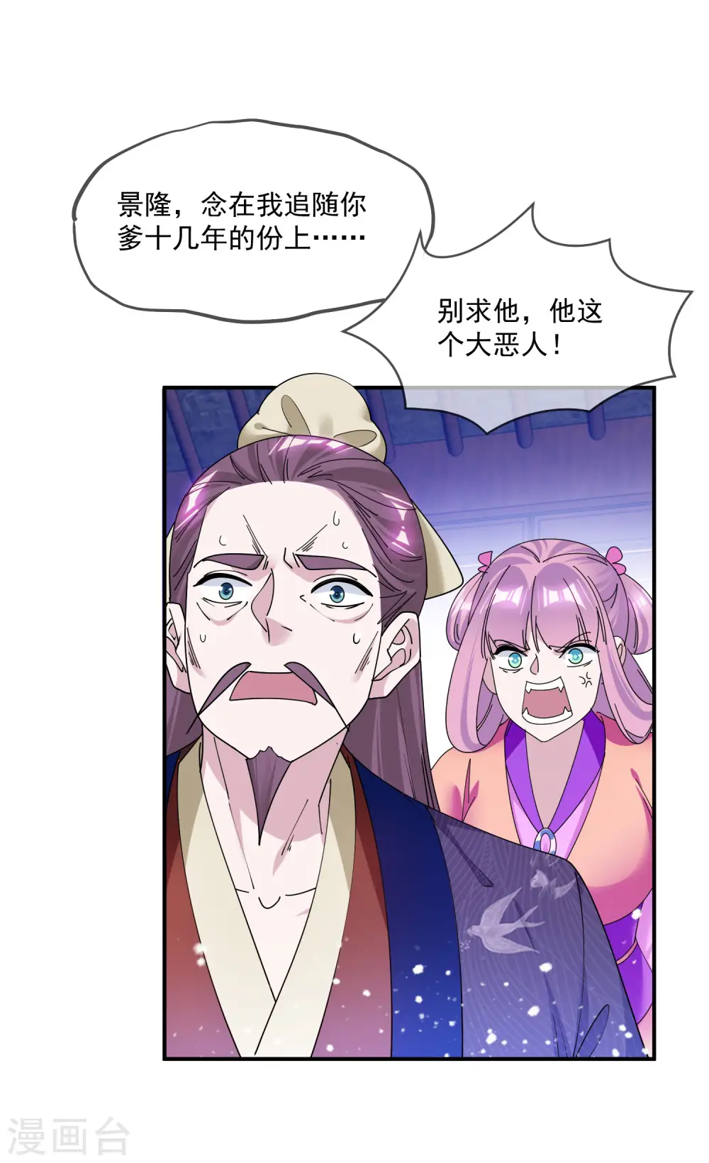 第220话 以身相许 第20页