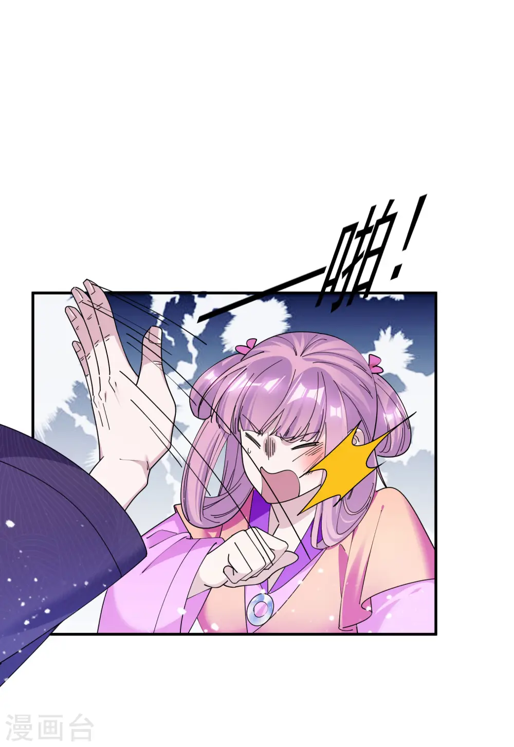 第220话 以身相许 第21页
