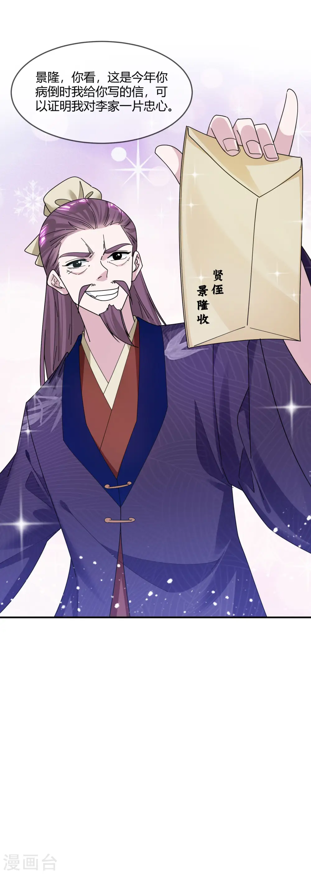 第219话 背叛 第18页