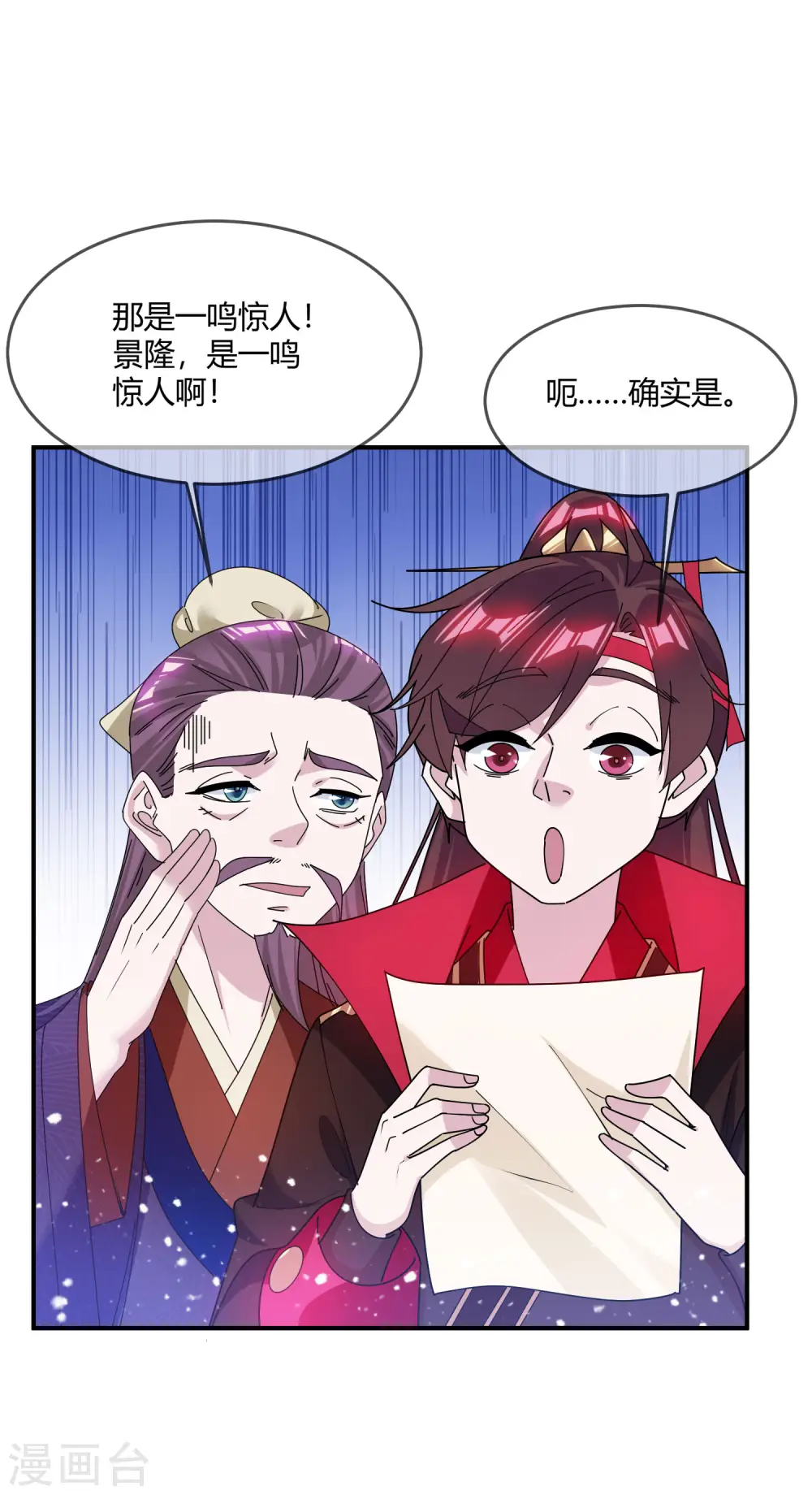 第219话 背叛 第22页