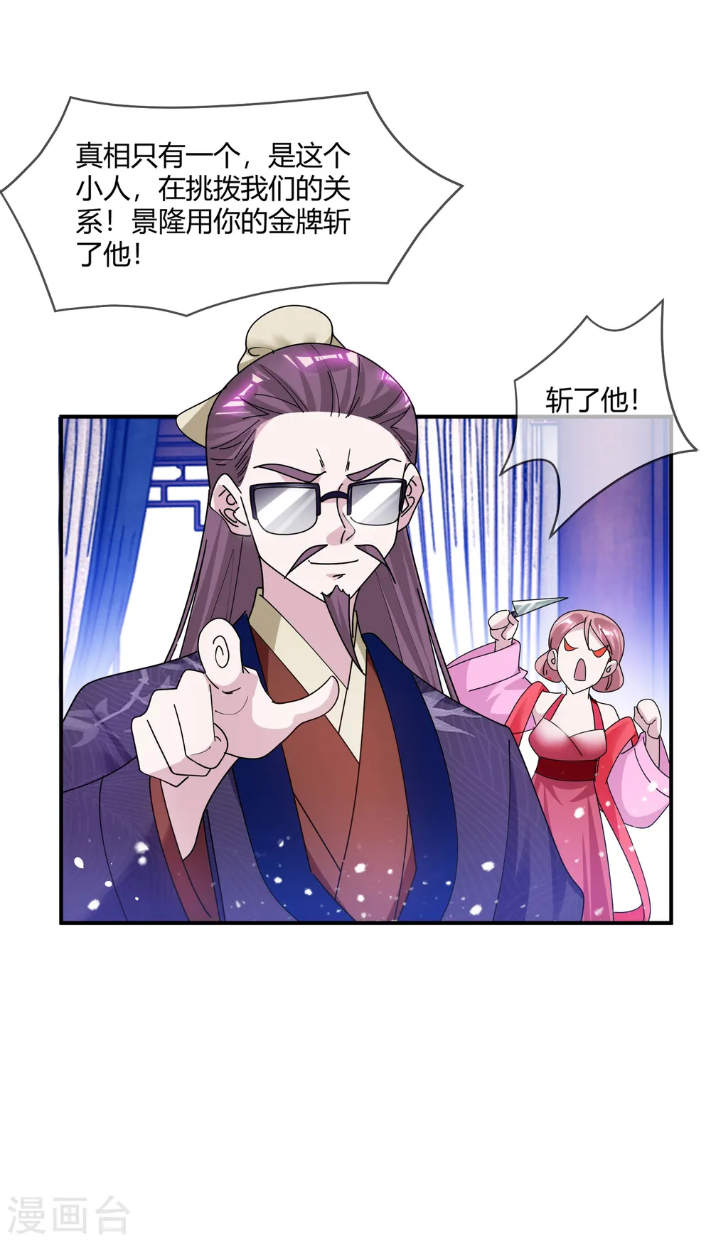 第219话 背叛 第25页
