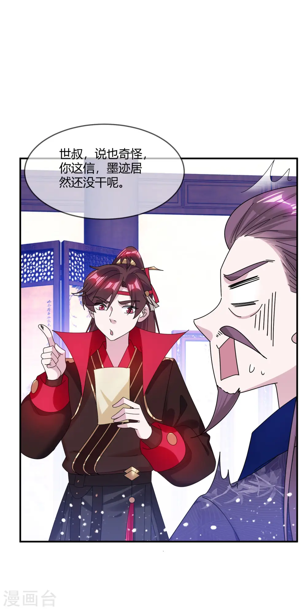 第219话 背叛 第27页