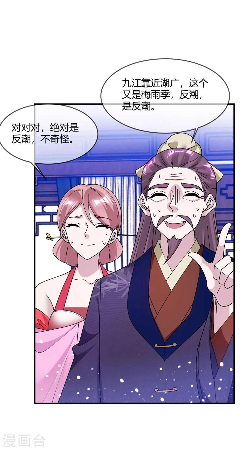 第219话 背叛 第28页