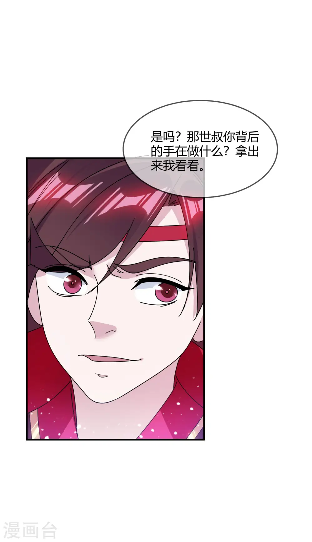 第219话 背叛 第29页