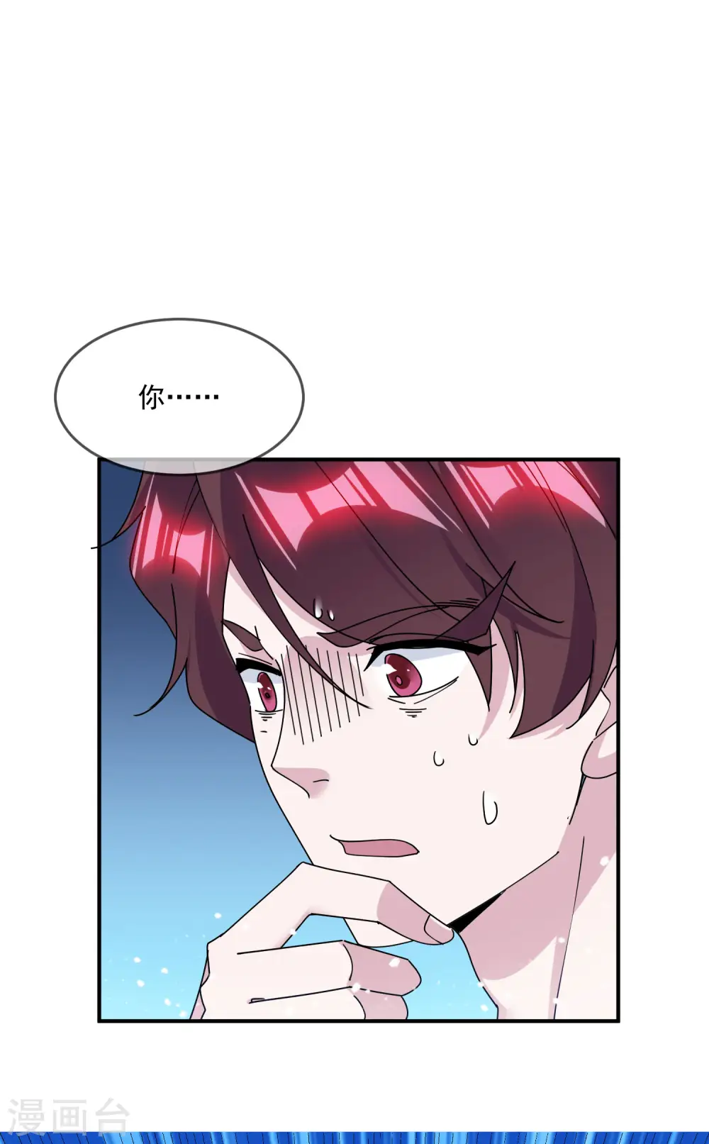 第218话 如朕亲临 第28页