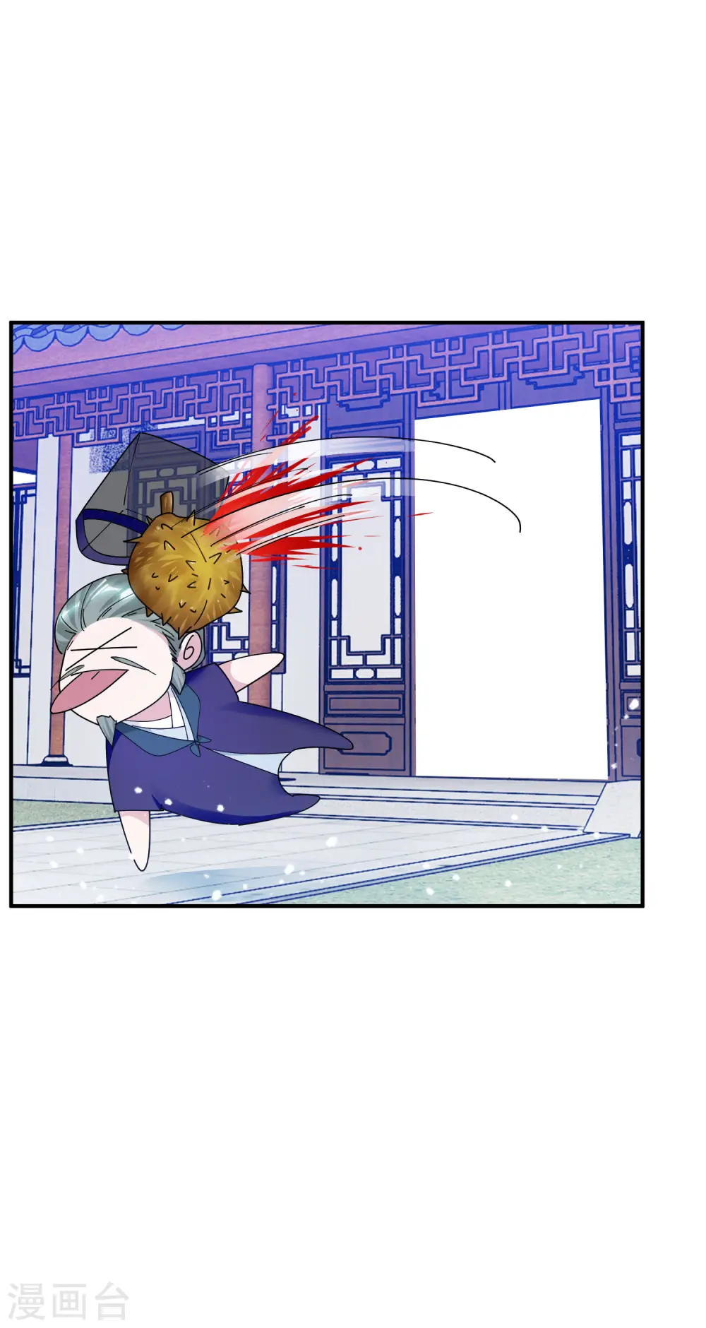 第217话 三省文状元 第13页