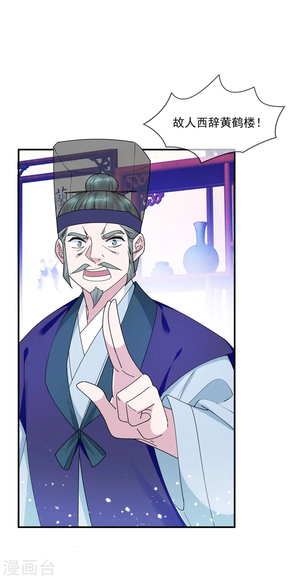 第217话 三省文状元 第33页