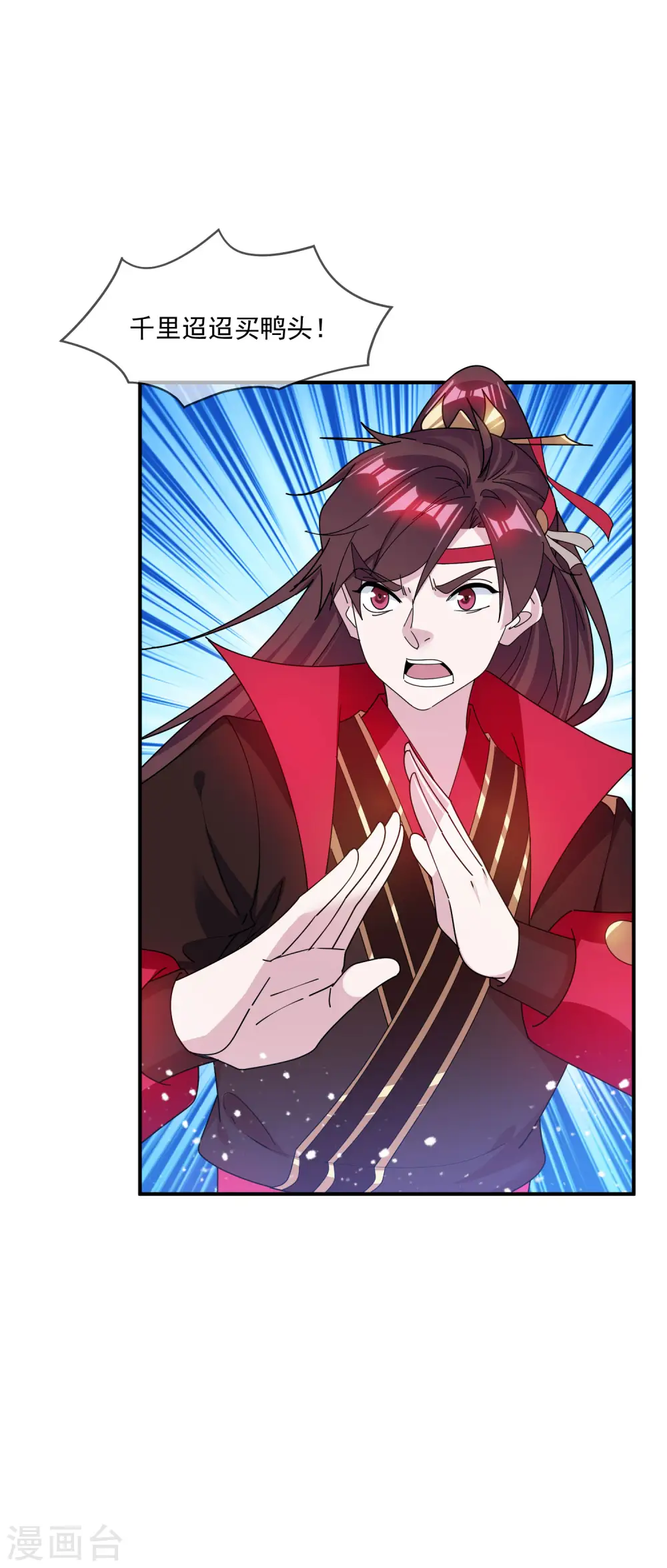 第217话 三省文状元 第34页