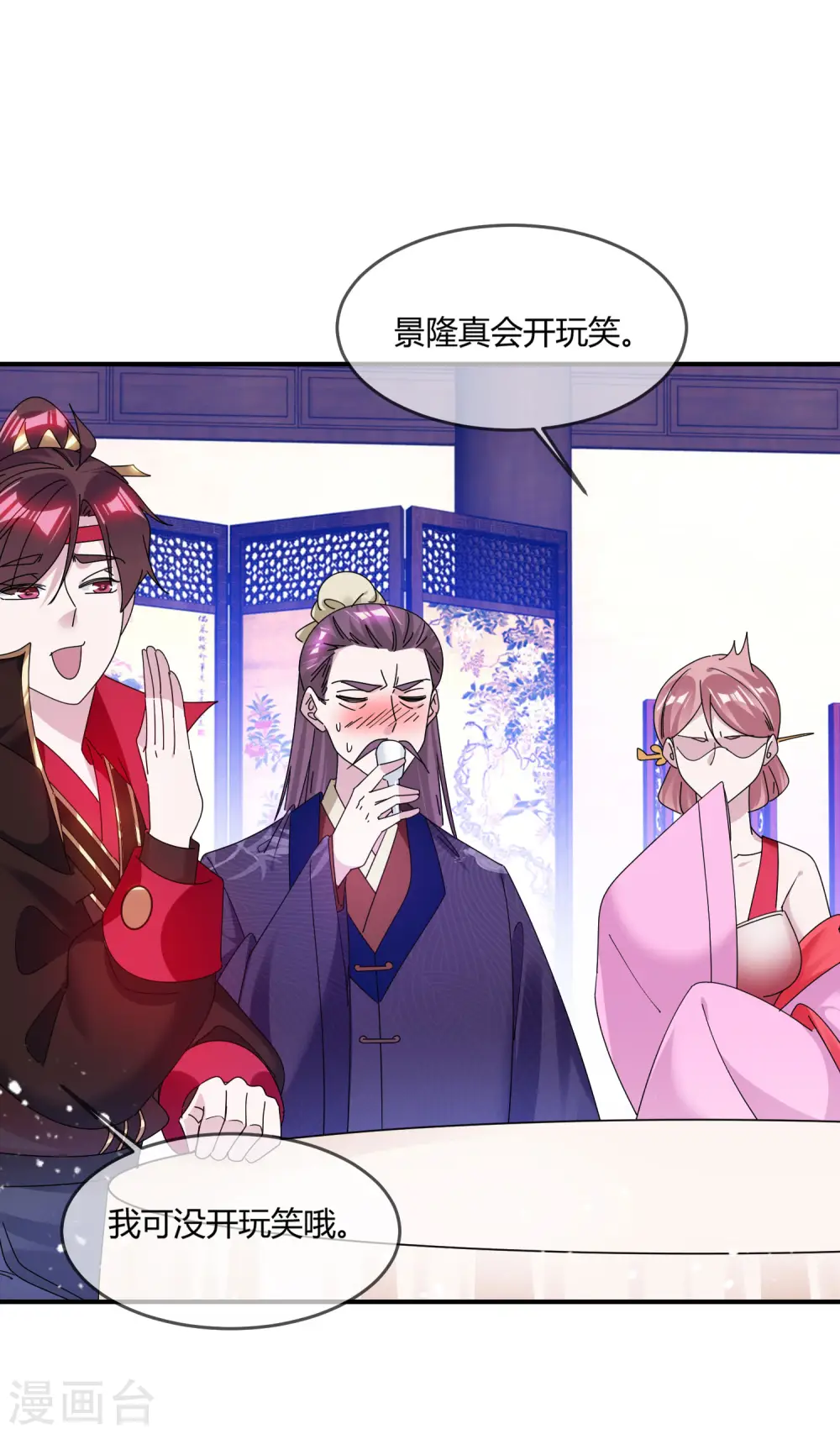 第216话 被看穿了 第5页