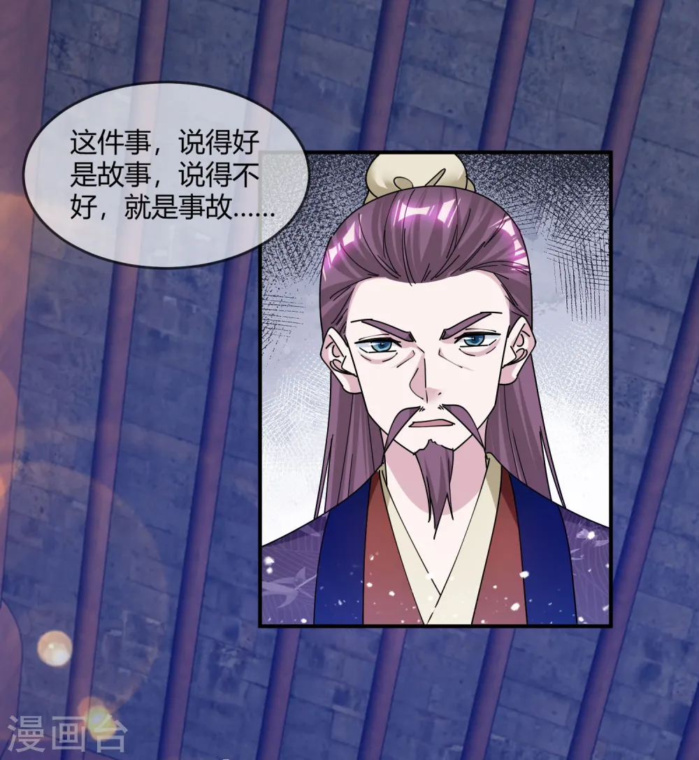 第216话 被看穿了 第8页