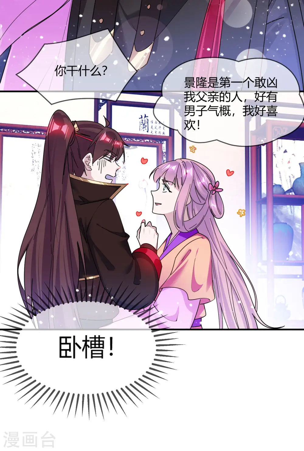 第216话 被看穿了 第13页