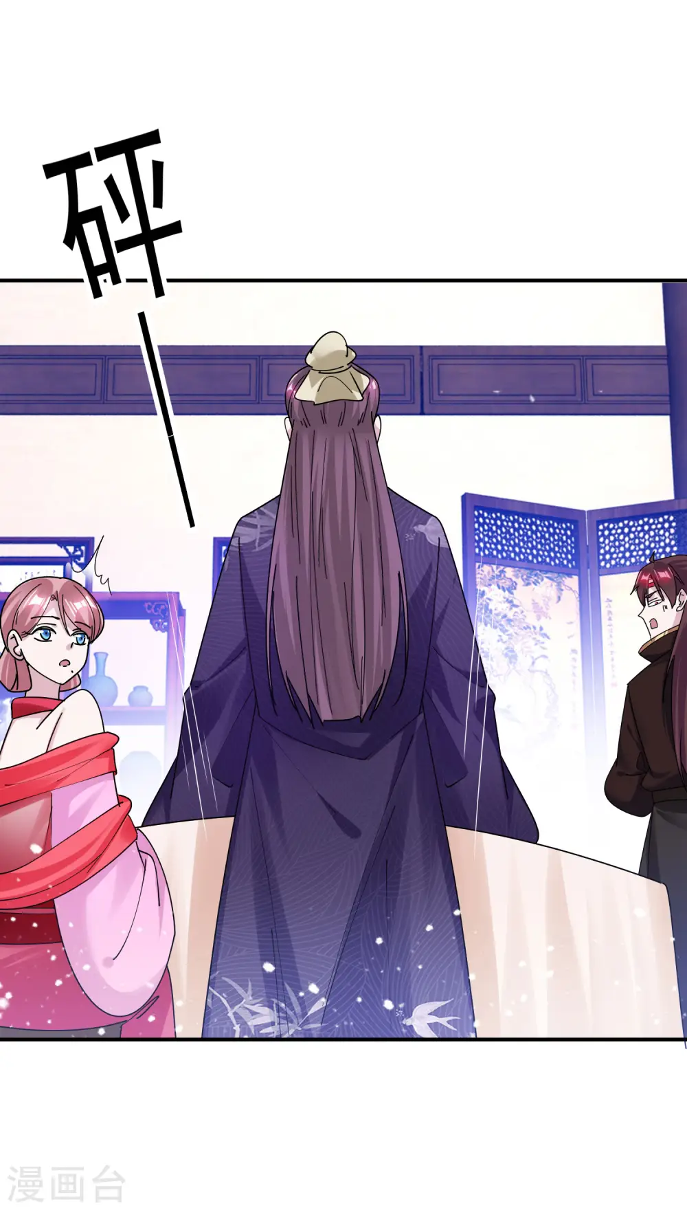 第216话 被看穿了 第16页
