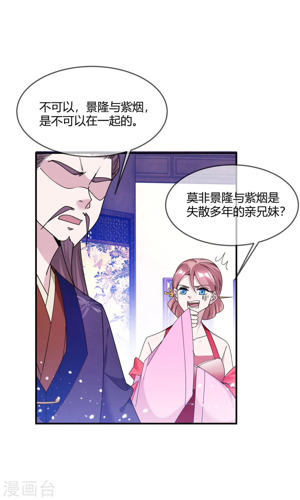 第216话 被看穿了 第17页