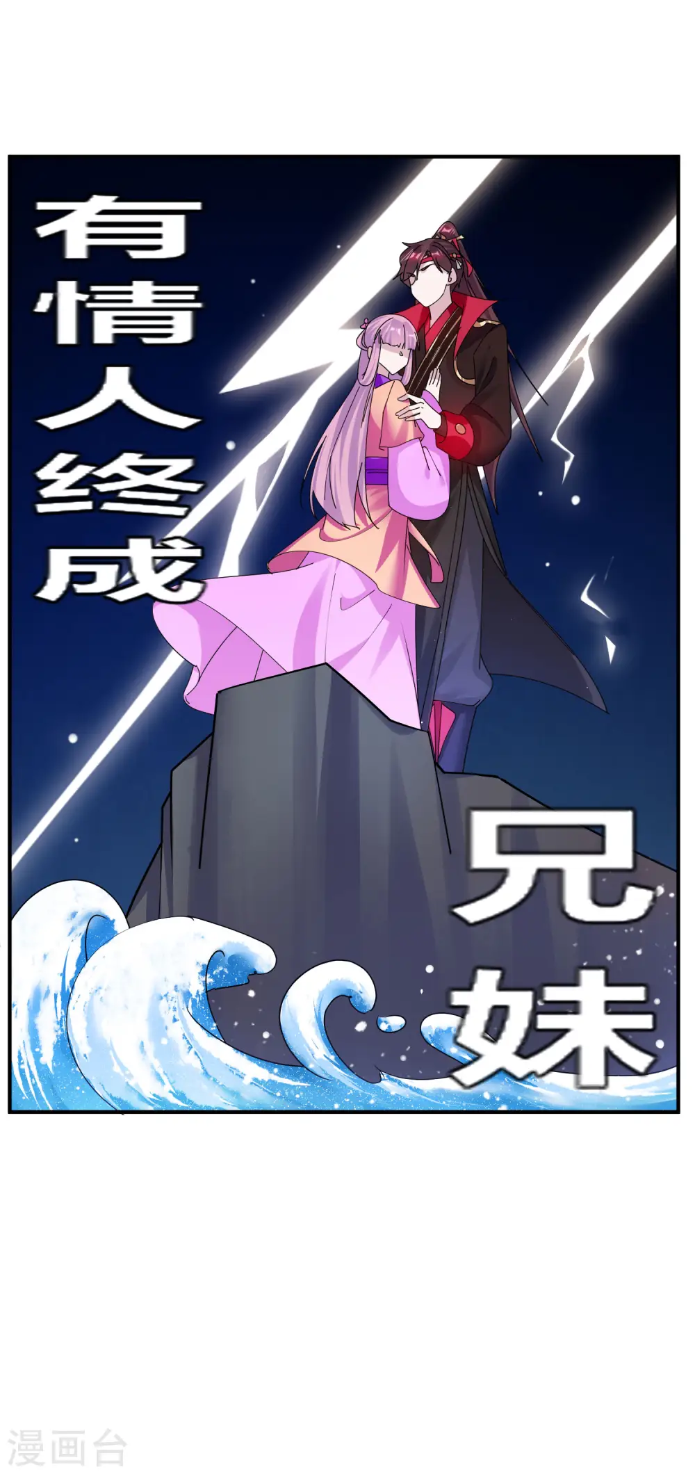 第216话 被看穿了 第18页