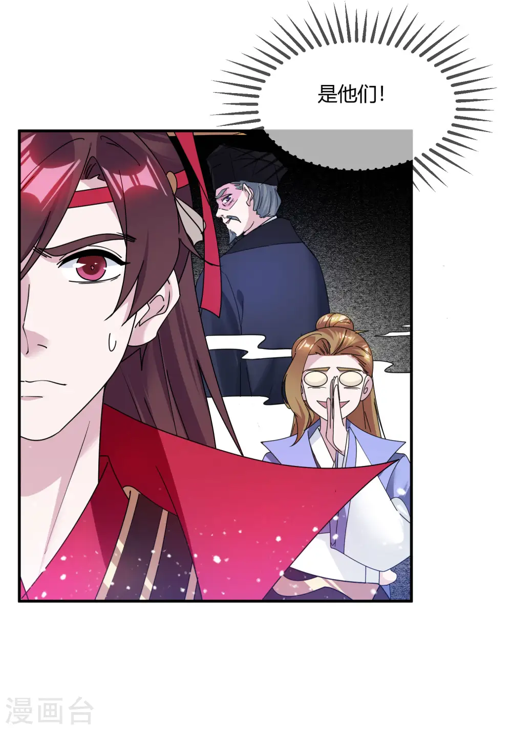 第216话 被看穿了 第22页