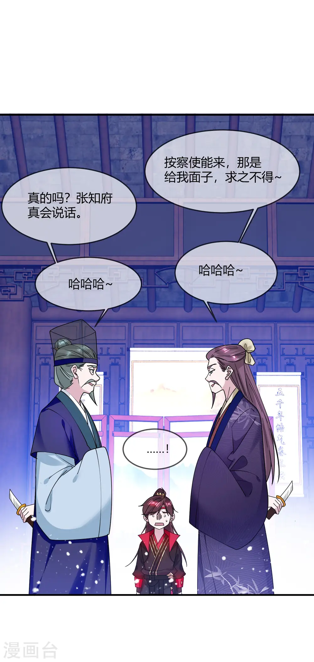 第216话 被看穿了 第23页