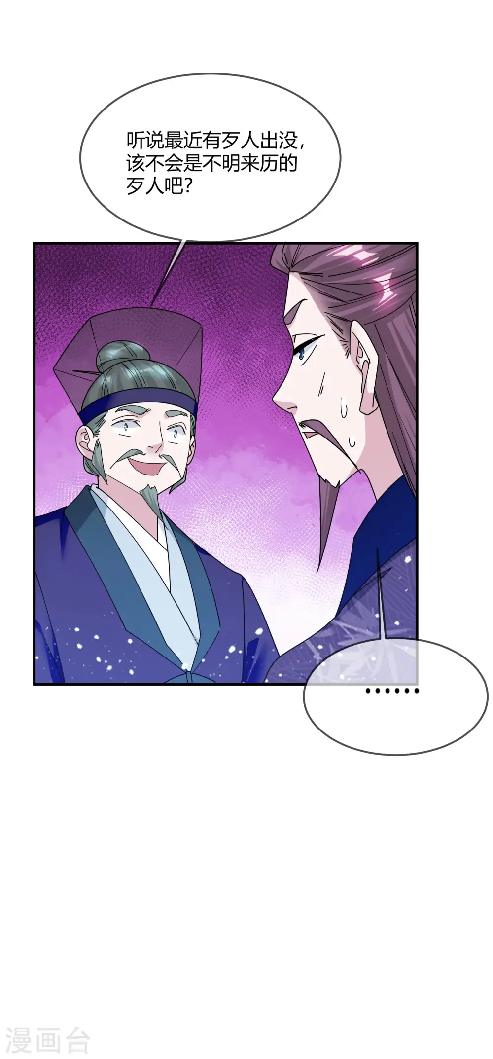 第216话 被看穿了 第25页