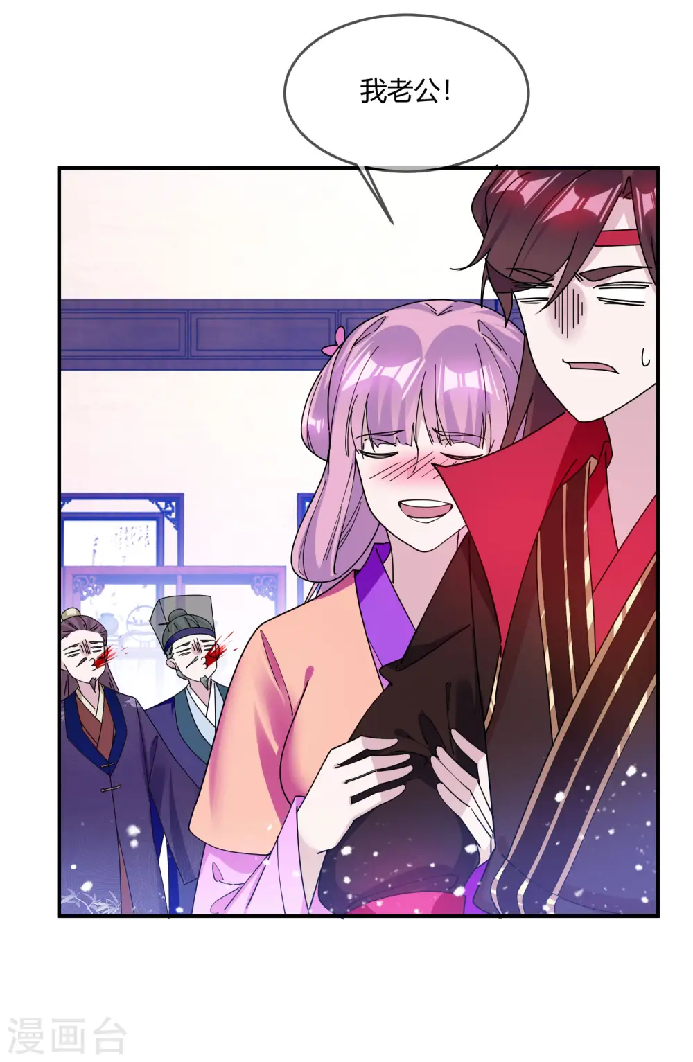 第216话 被看穿了 第27页
