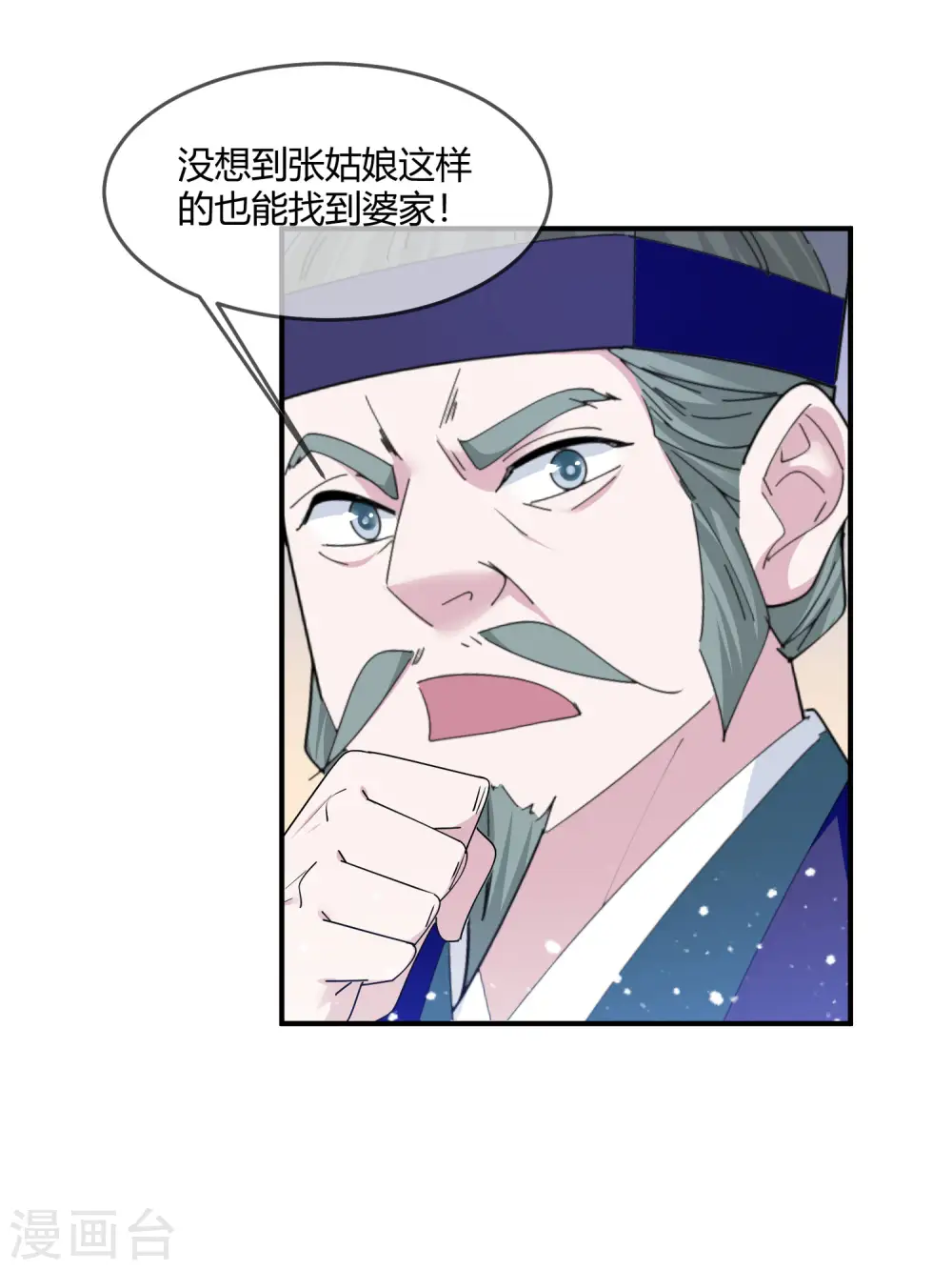 第216话 被看穿了 第28页