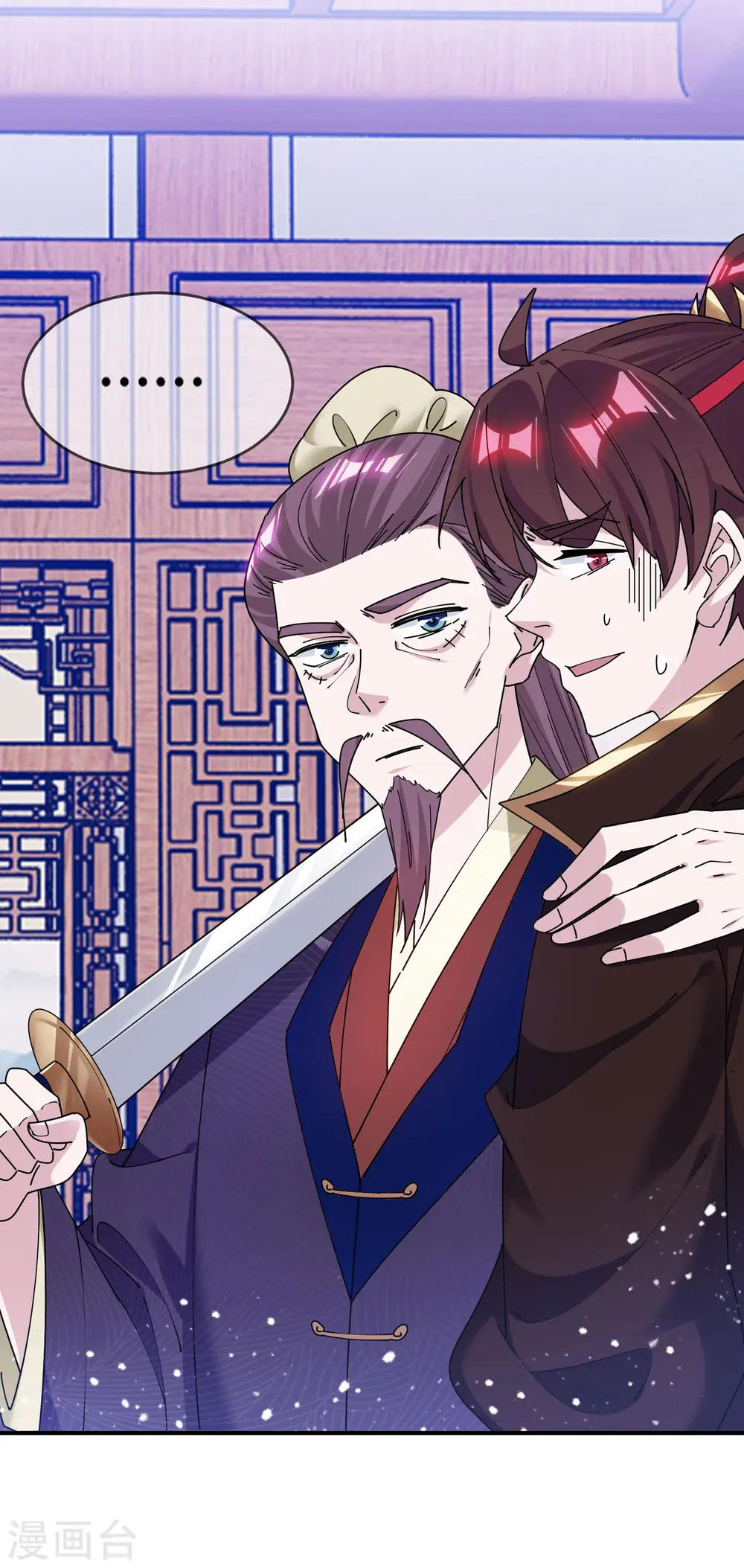 第215话 父爱如山体滑坡 第5页