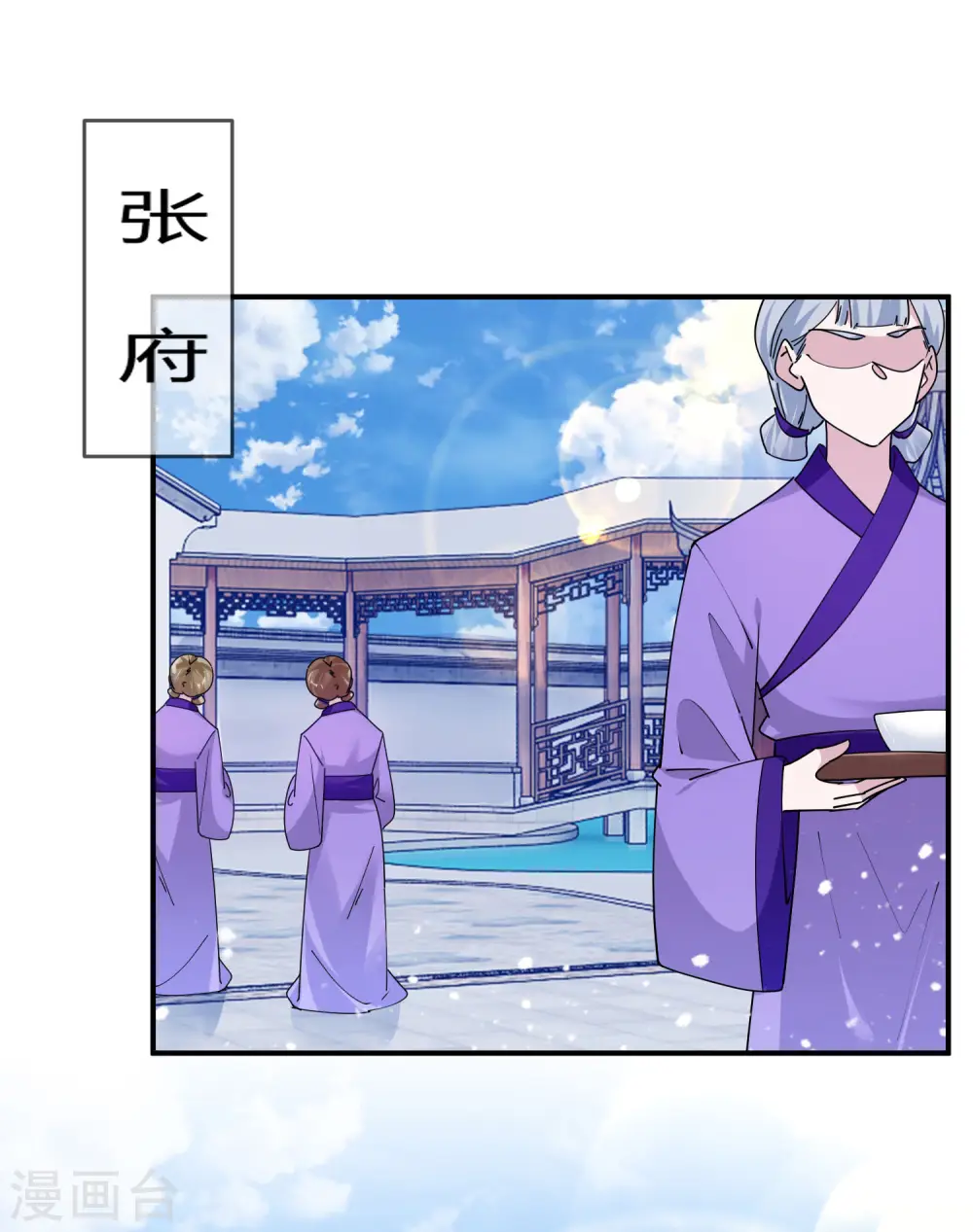 第215话 父爱如山体滑坡 第8页