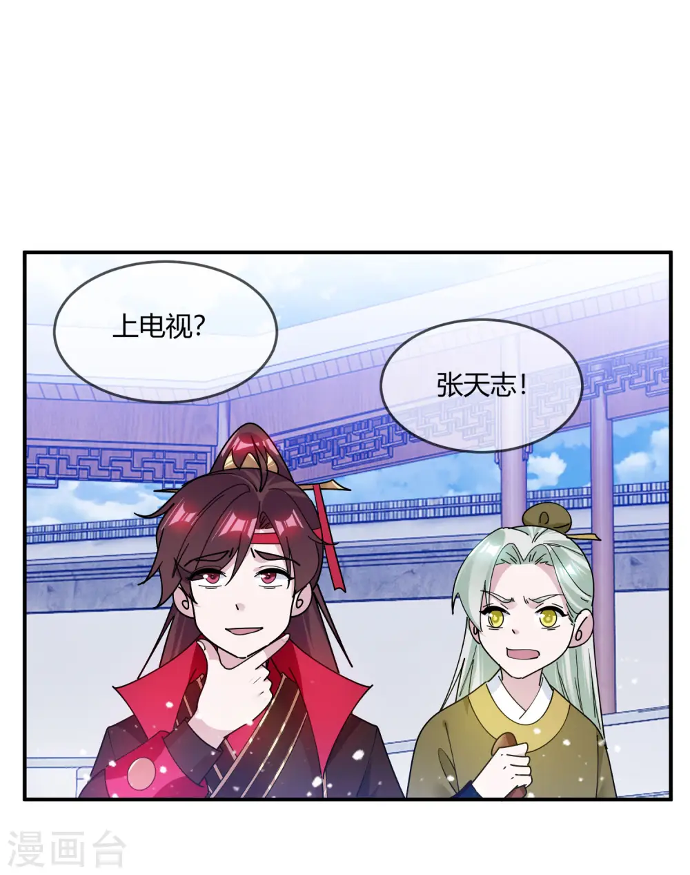 第215话 父爱如山体滑坡 第12页