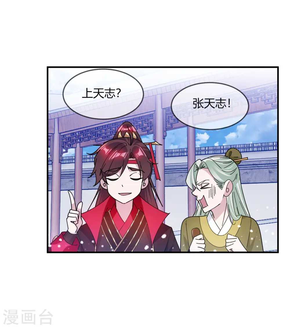 第215话 父爱如山体滑坡 第13页