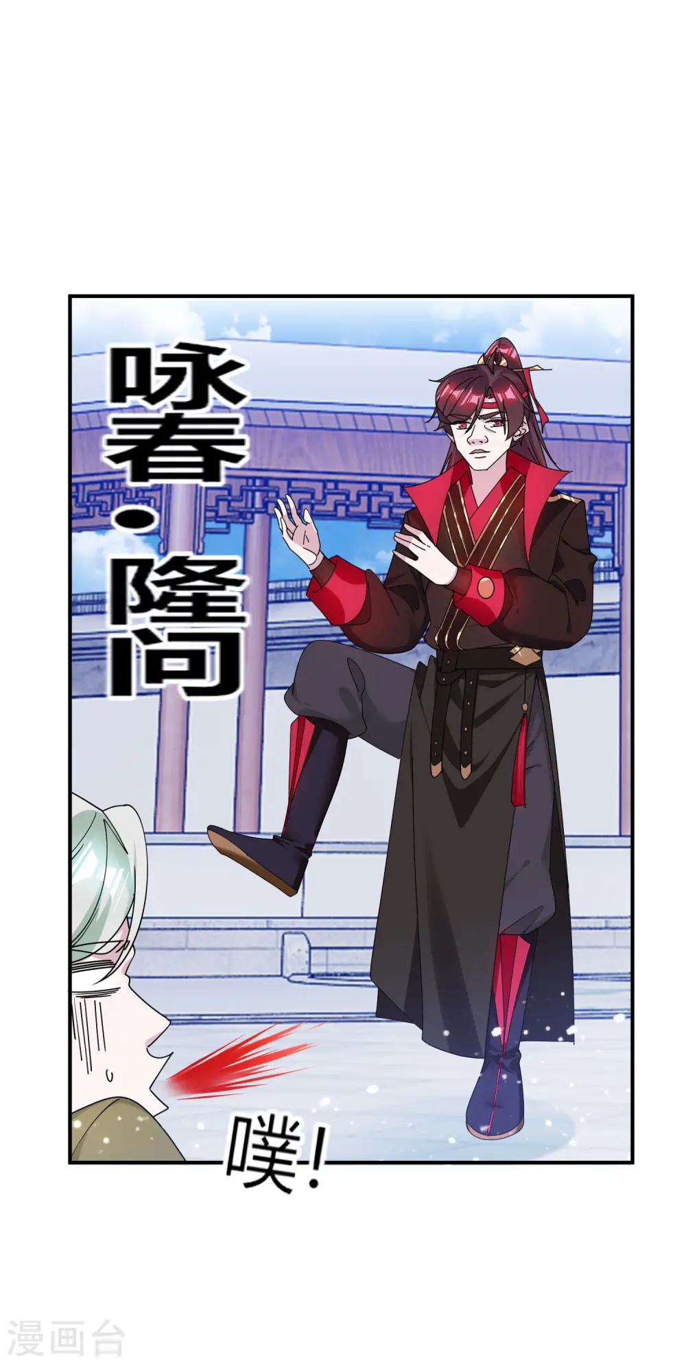 第215话 父爱如山体滑坡 第17页
