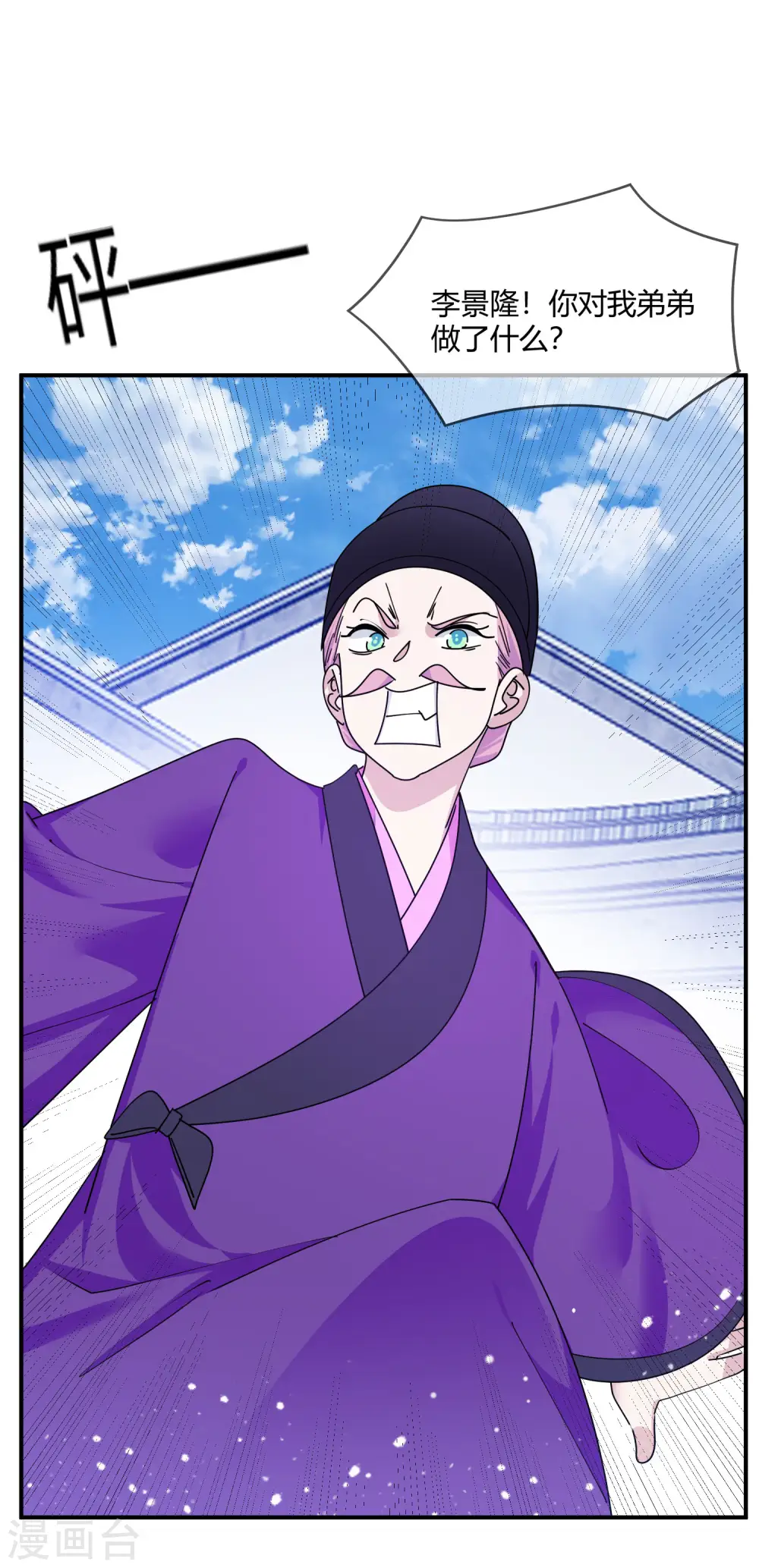 第215话 父爱如山体滑坡 第24页