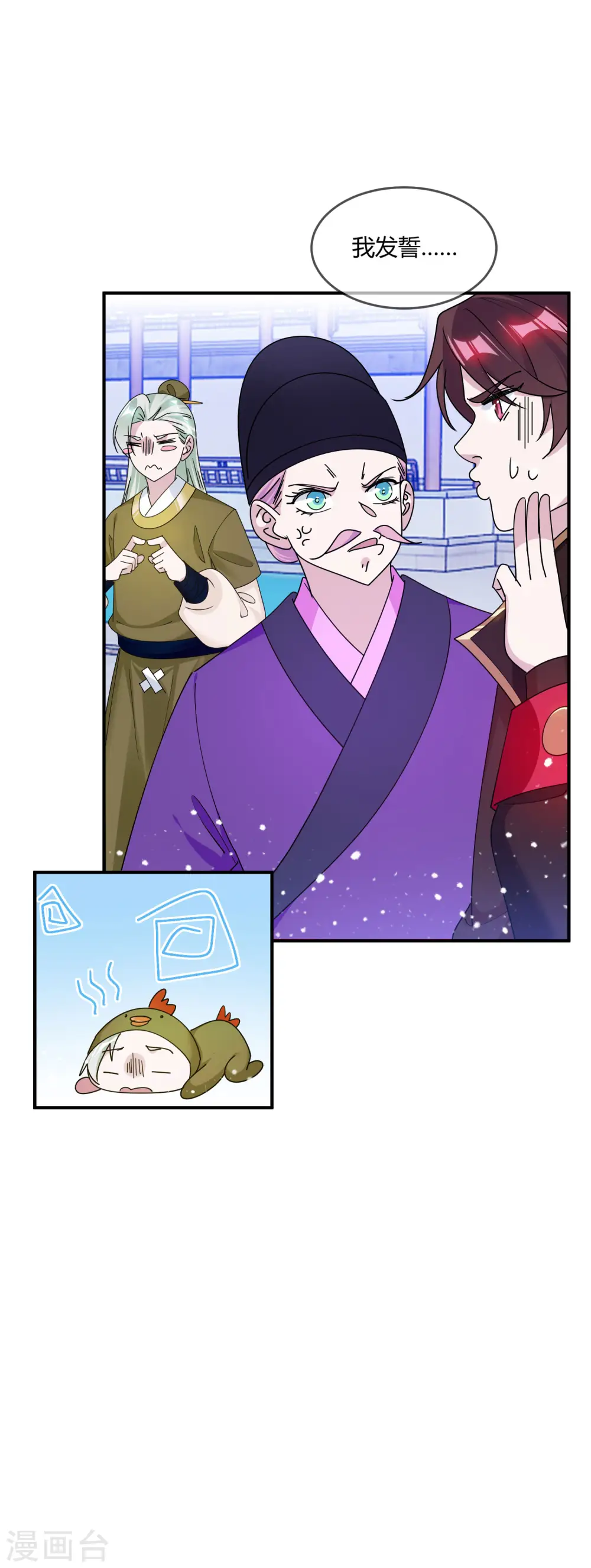 第215话 父爱如山体滑坡 第25页