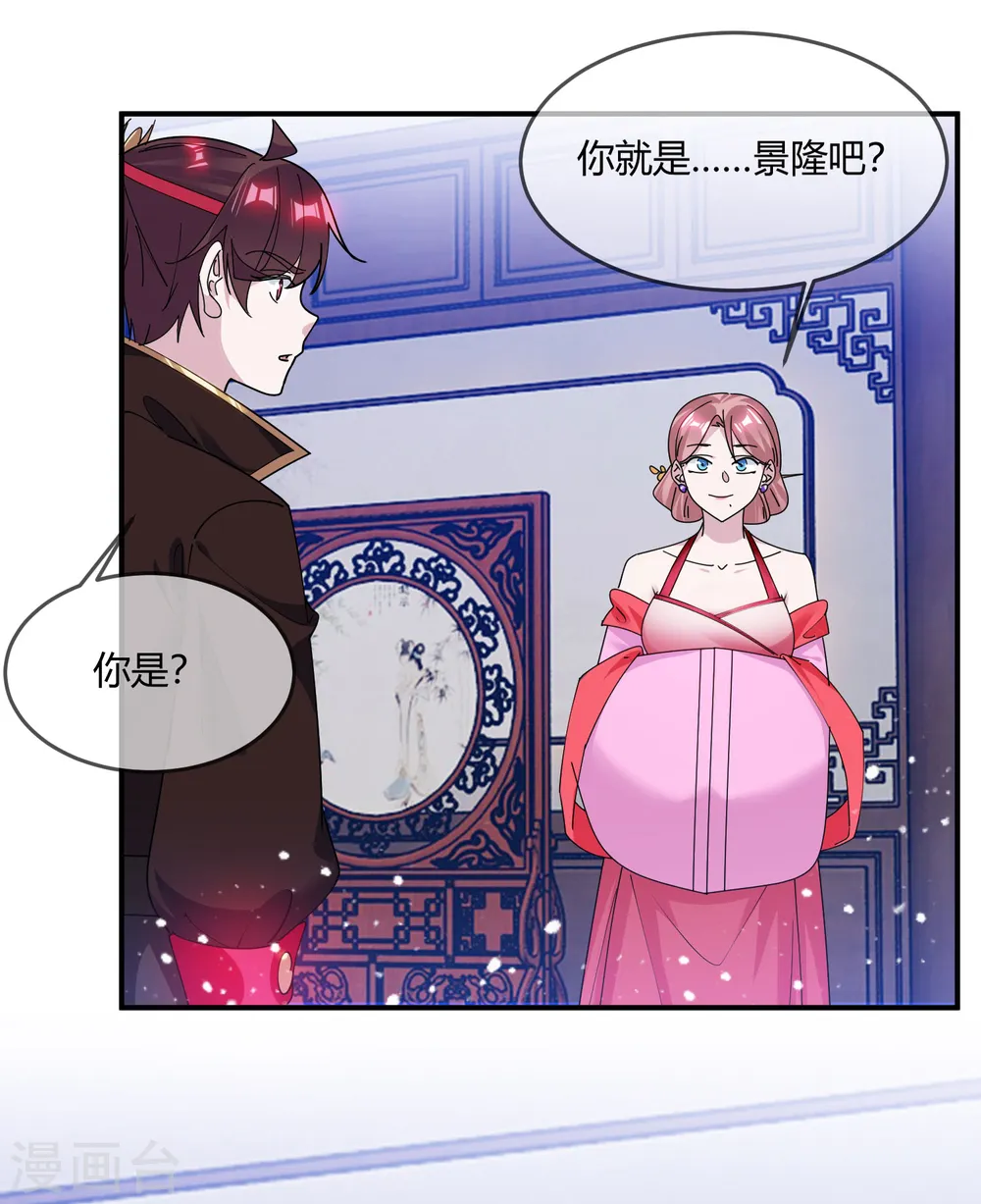 第215话 父爱如山体滑坡 第31页