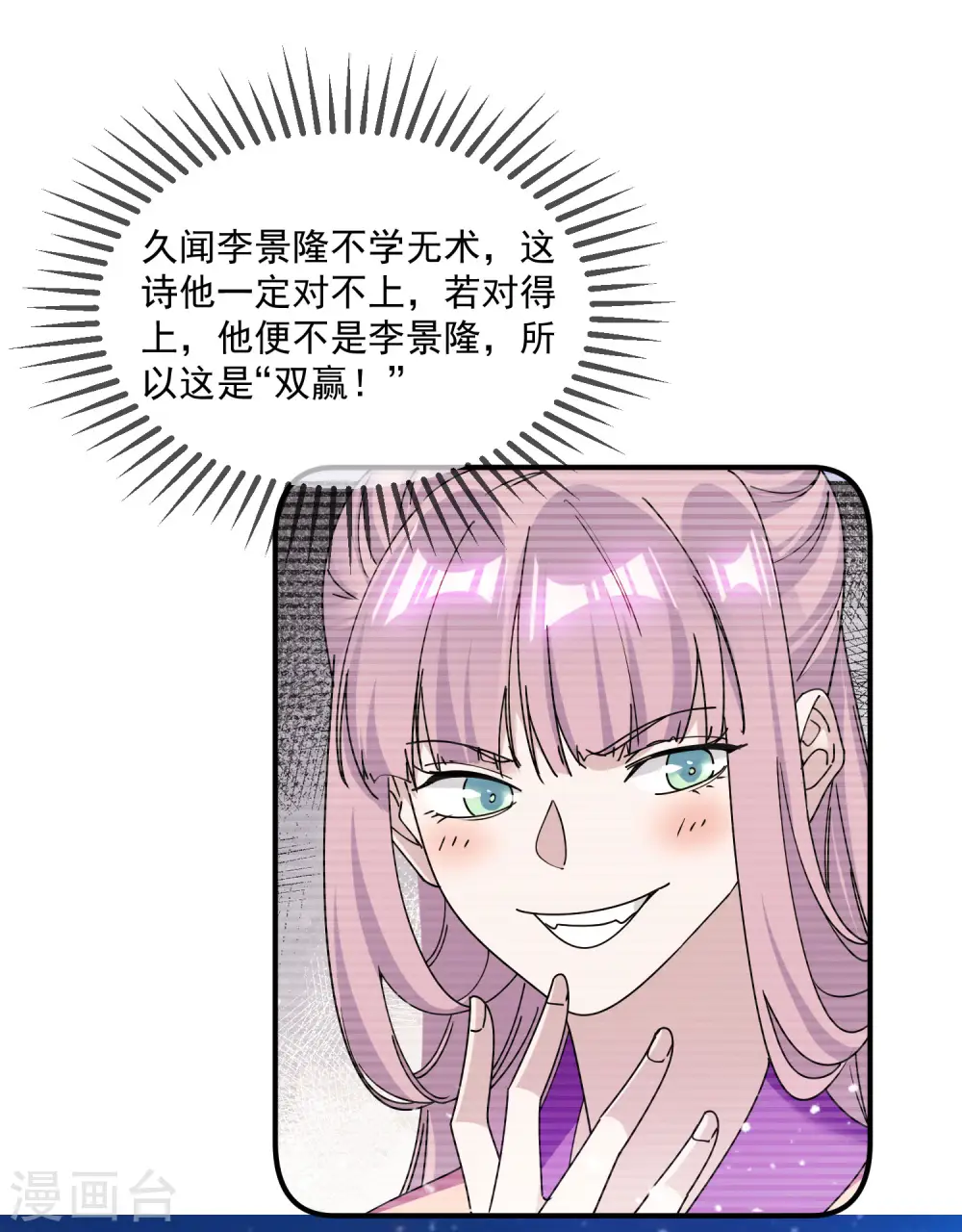 第214话 始乱终弃 第3页