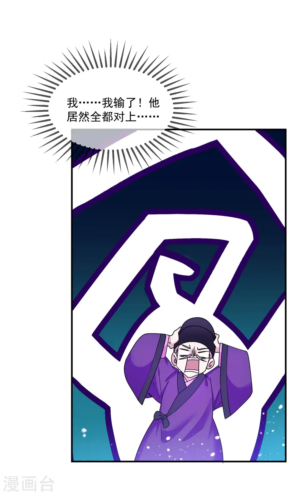 第214话 始乱终弃 第13页