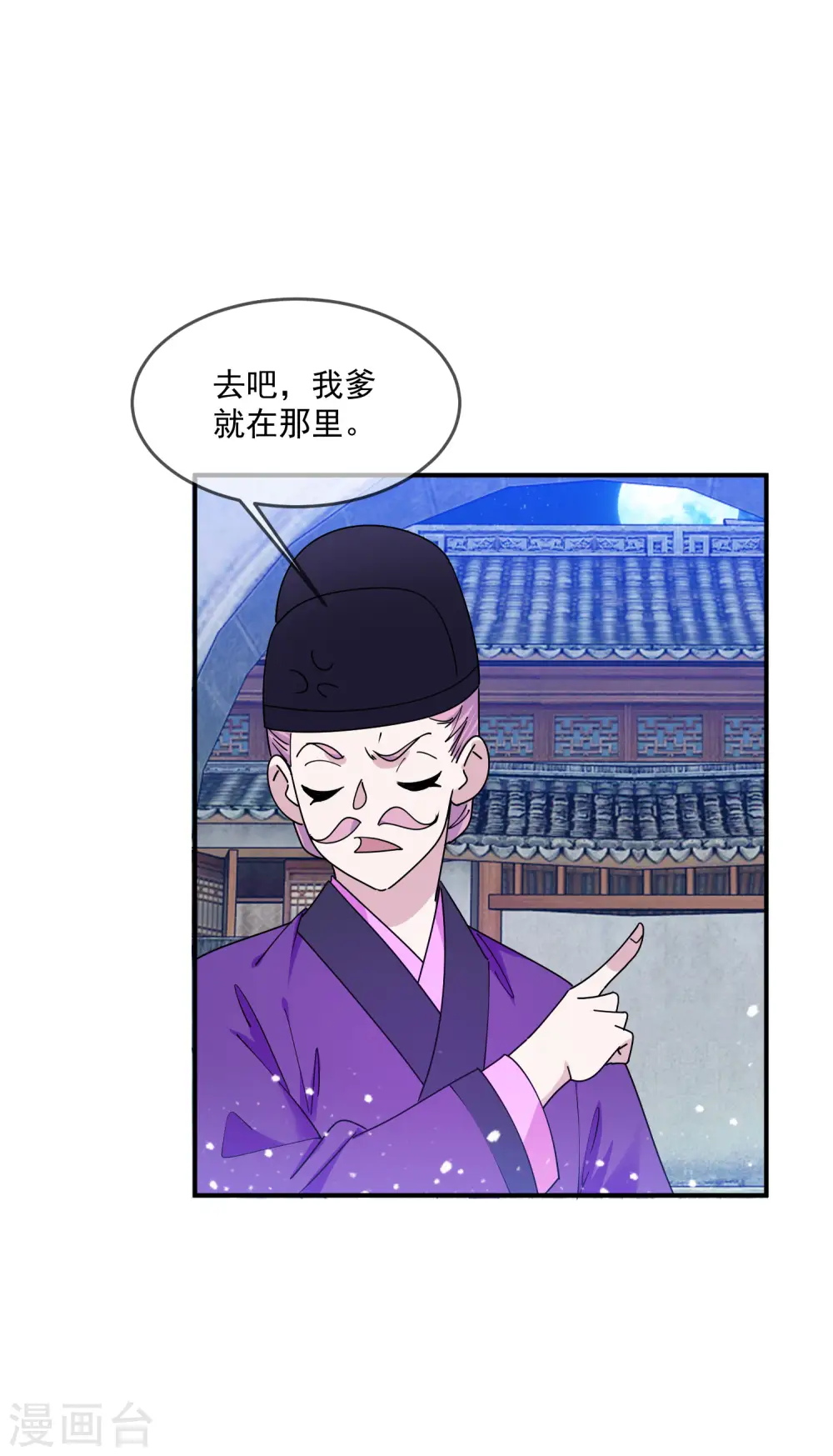 第214话 始乱终弃 第17页