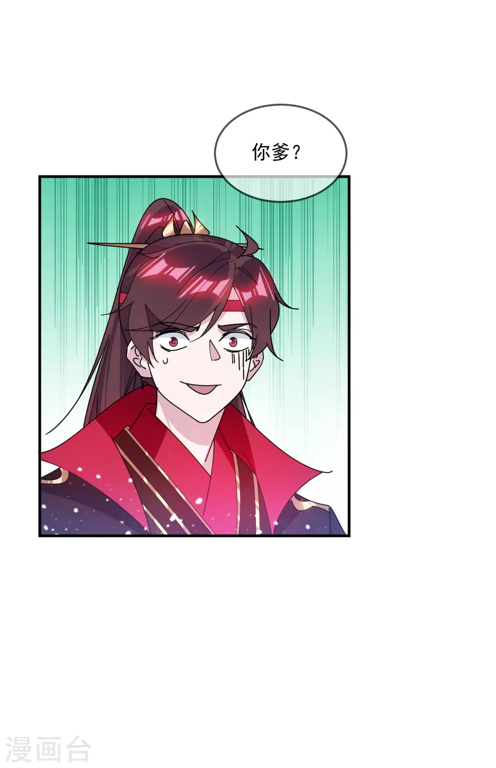 第214话 始乱终弃 第18页
