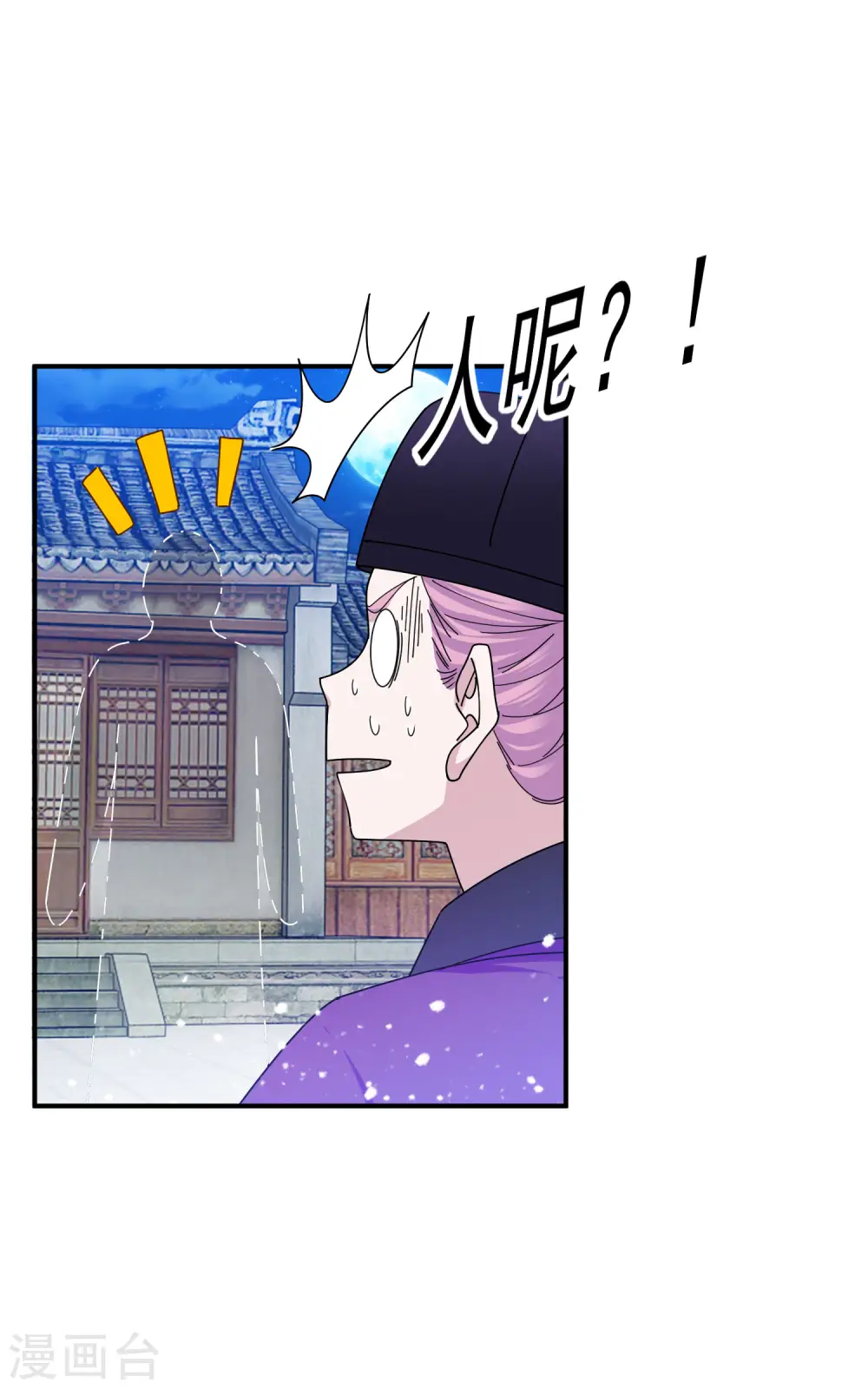第214话 始乱终弃 第20页