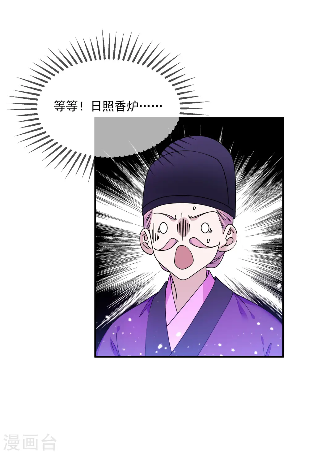 第214话 始乱终弃 第25页