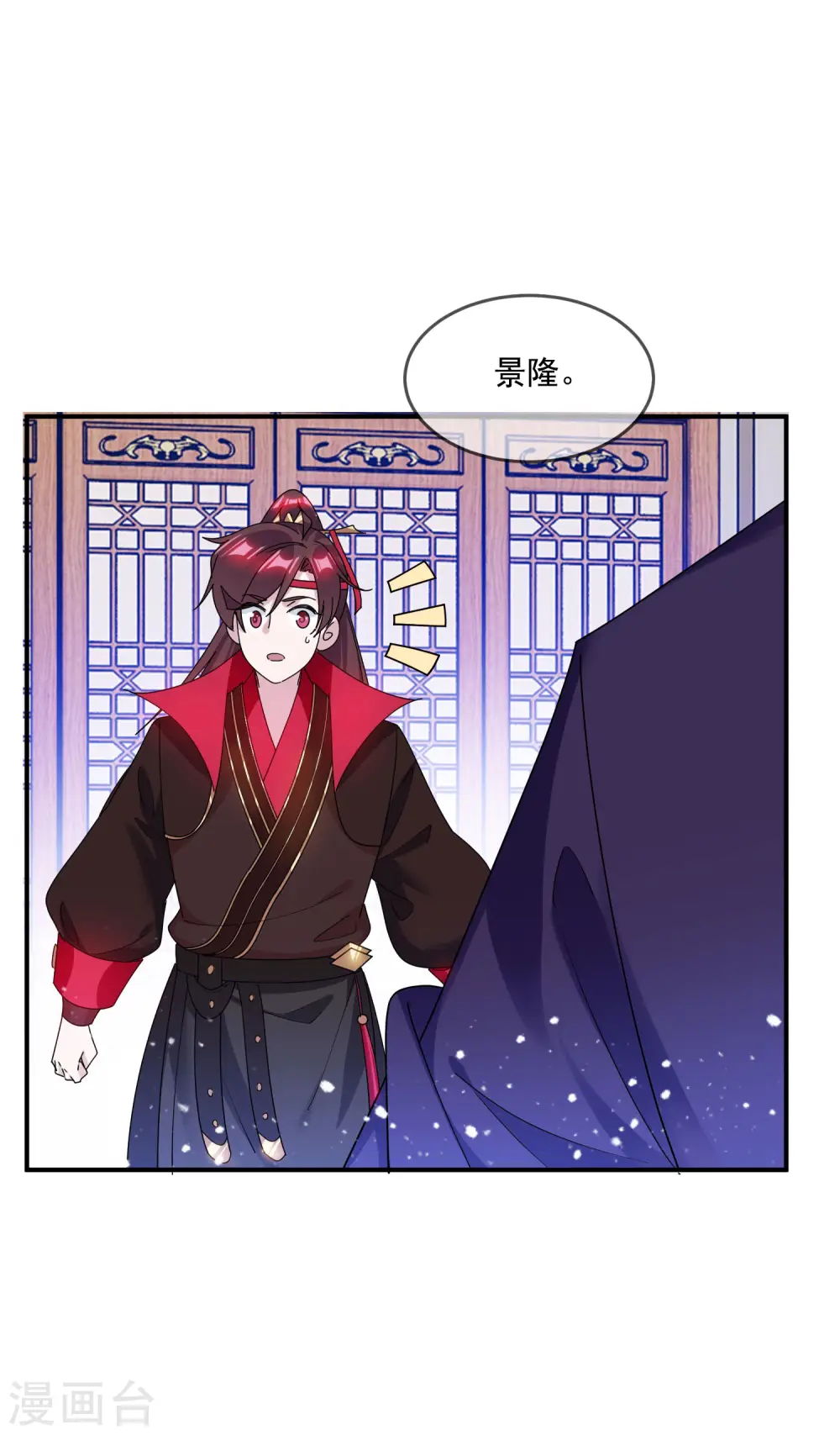 第214话 始乱终弃 第28页