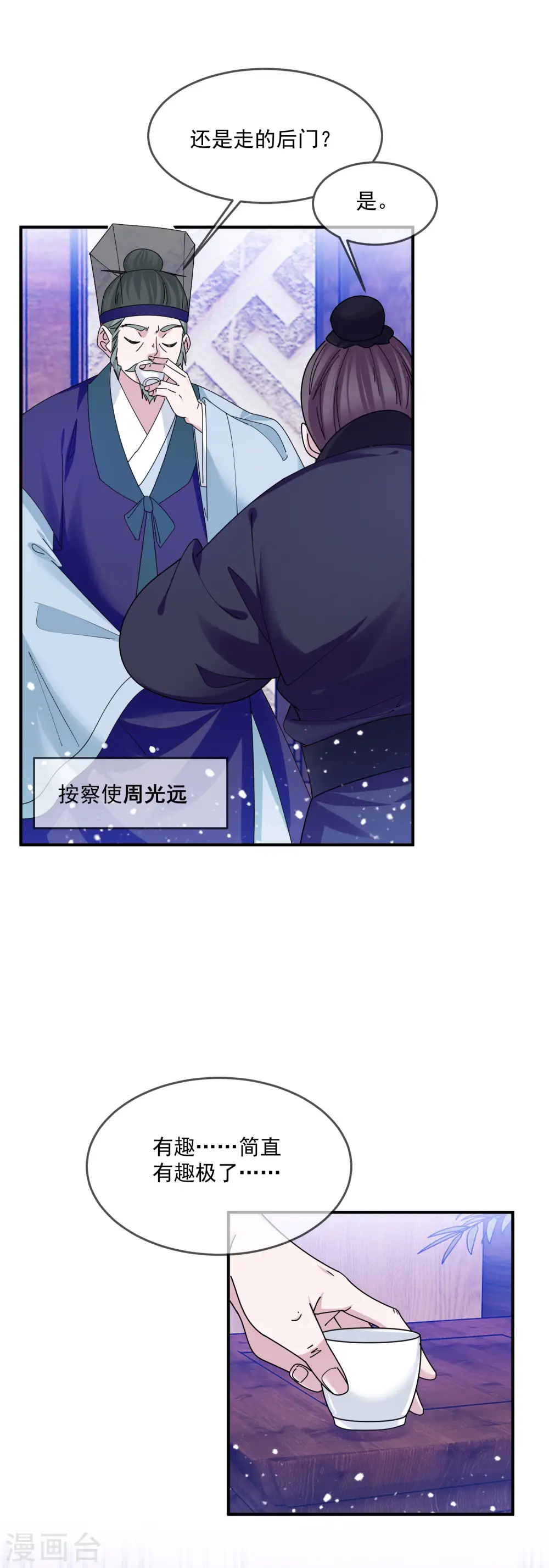 第214话 始乱终弃 第30页