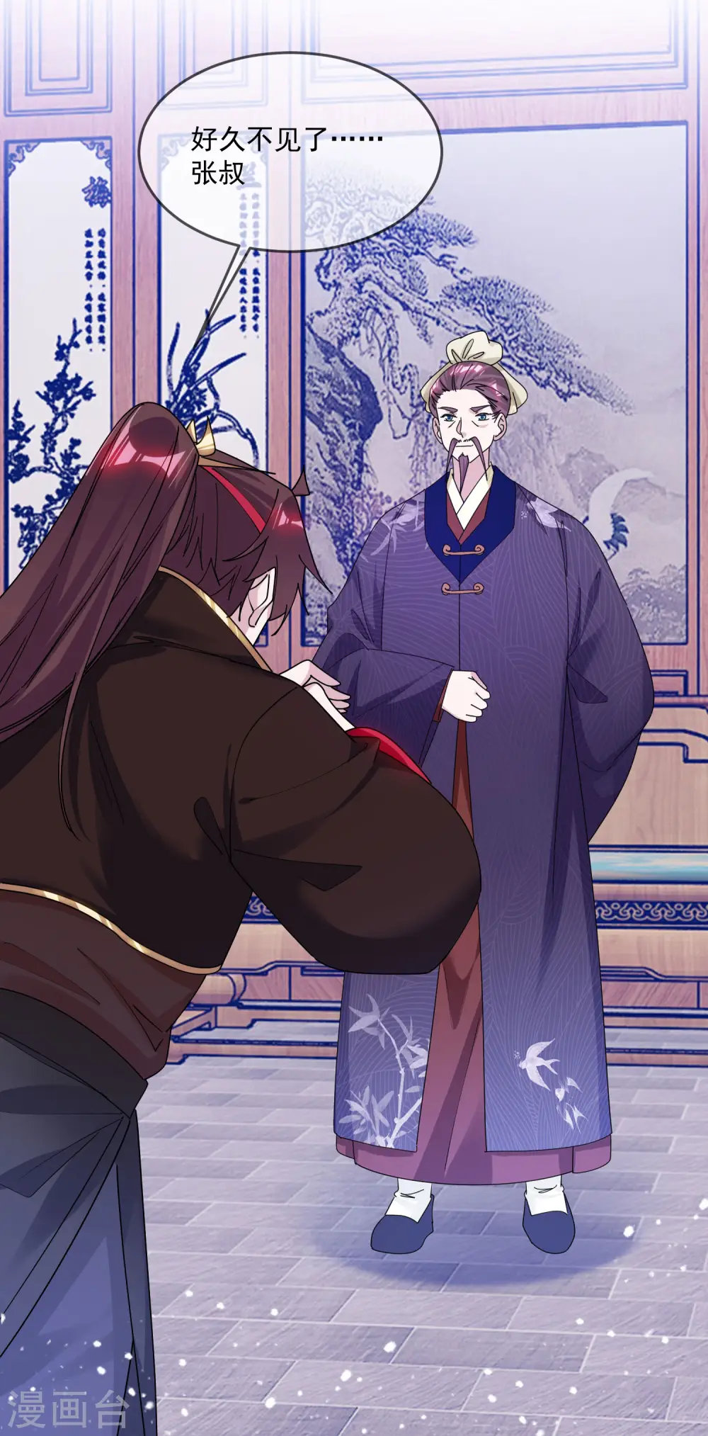 第214话 始乱终弃 第31页