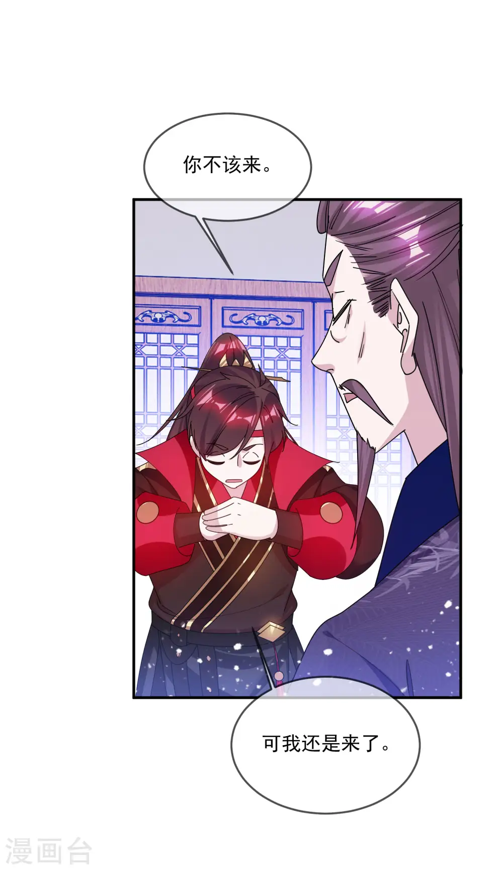 第214话 始乱终弃 第32页
